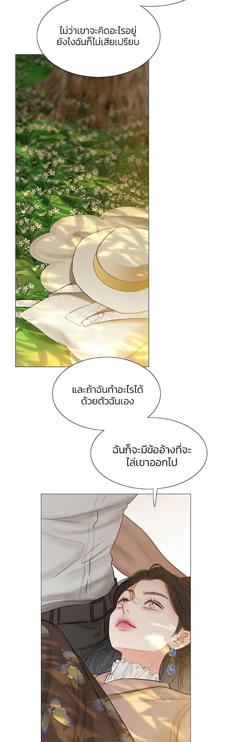 Serena ตอนที่ 9 — หน้า 31 จาก 52
