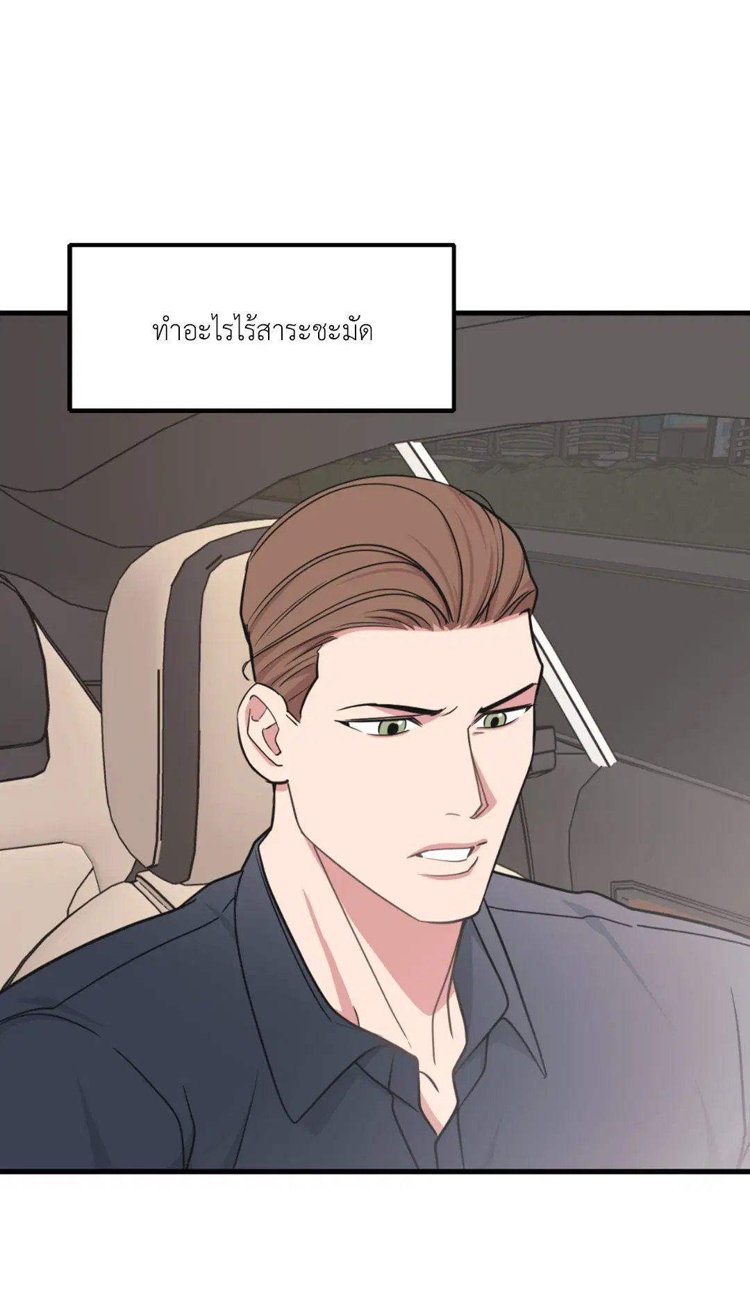 Full Volume ตอนที่ 76.25 — หน้า 22 จาก 64