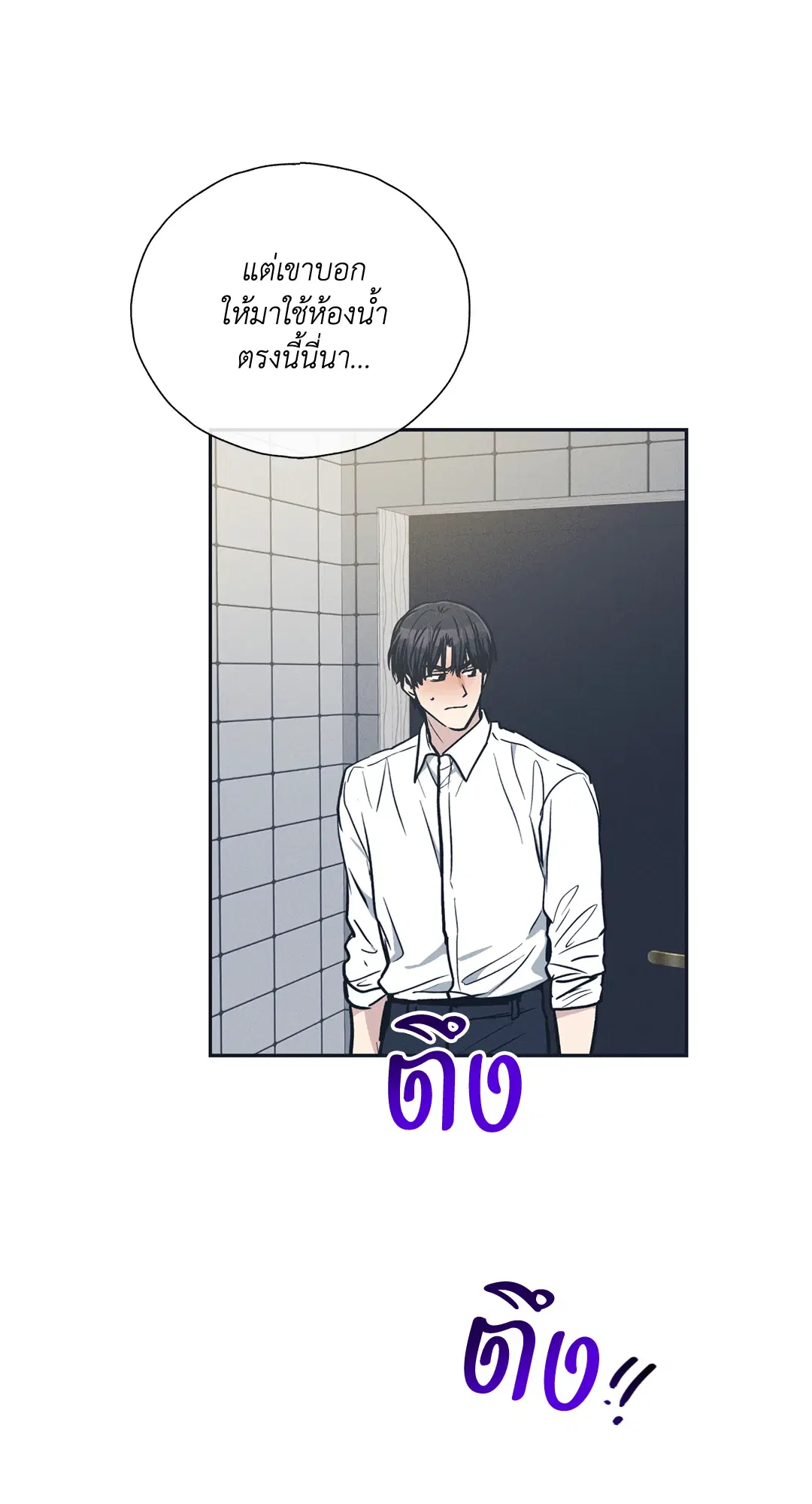 PAYBACK ตอนที่ 47 — หน้า 65 จาก 74