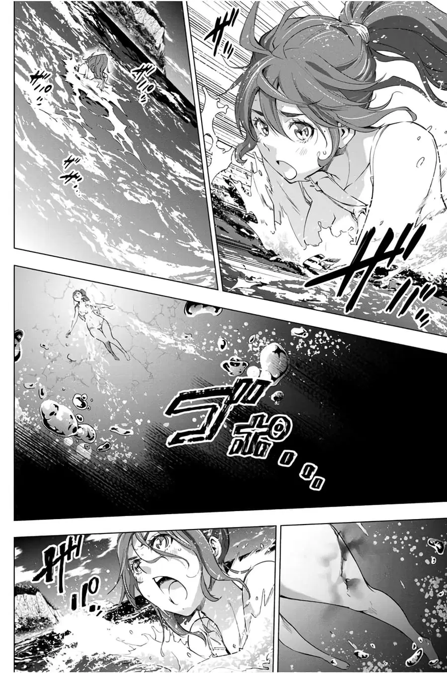 Ingoshima ตอนที่ 29 — หน้า 25 จาก 27