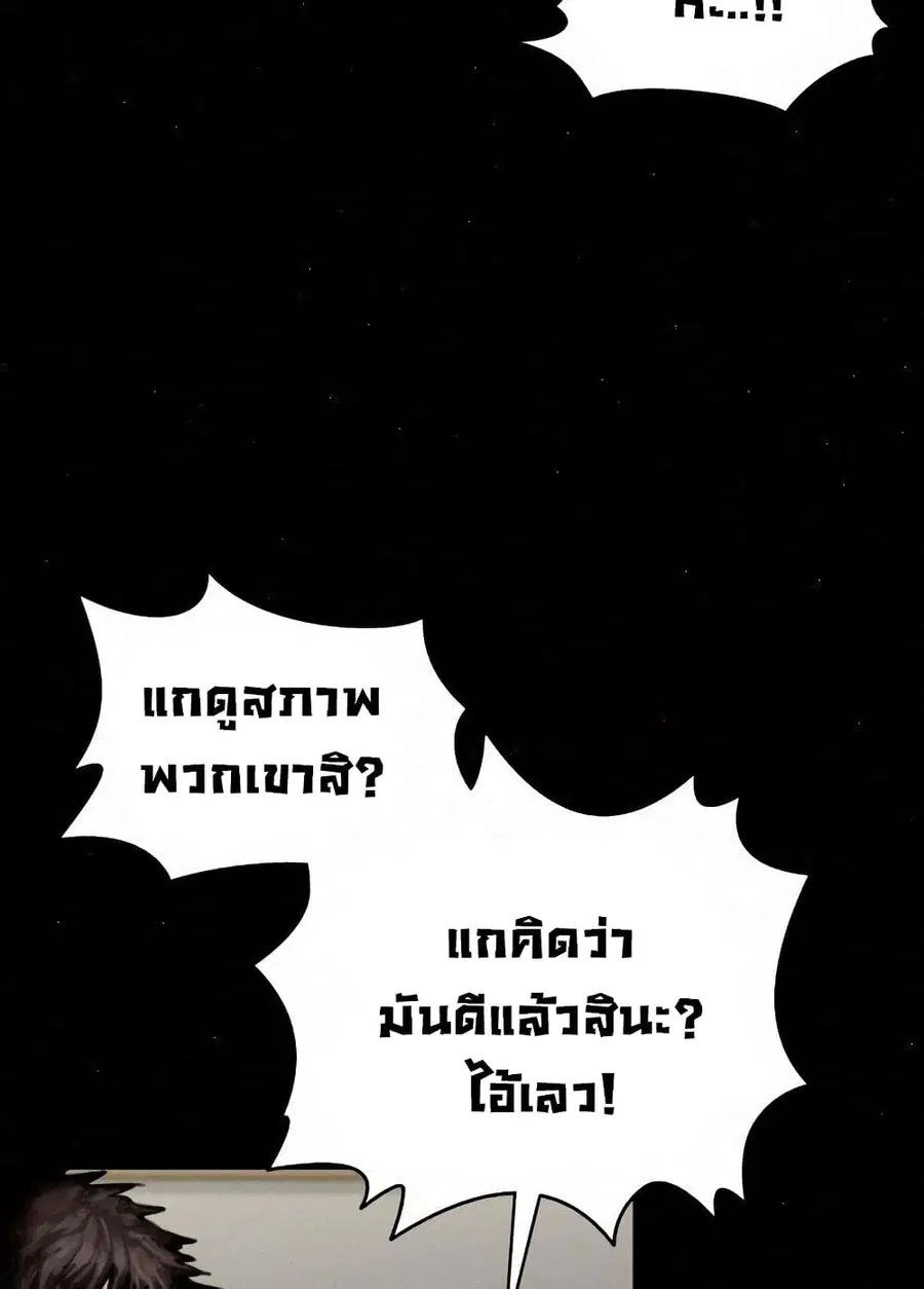 Queen Bee ตอนที่ 81 — หน้า 40 จาก 99