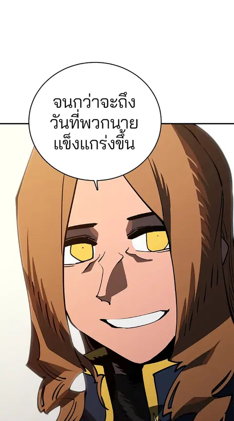 The Player ตอนที่ 21 — หน้า 114 จาก 118