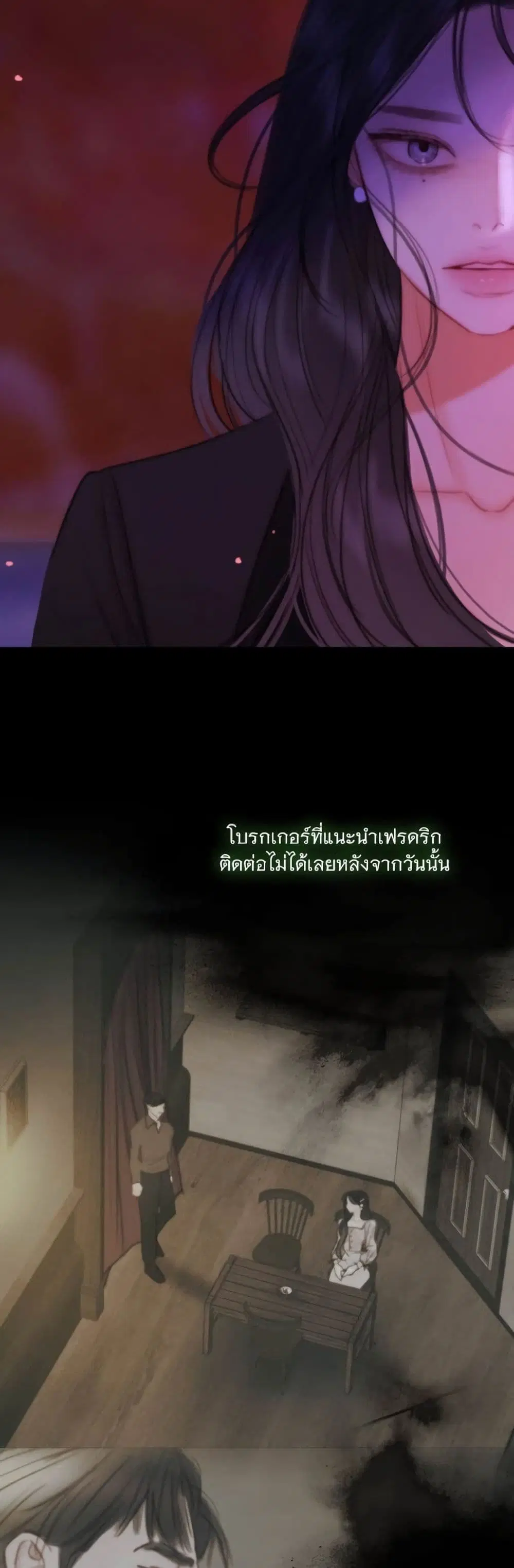Serena ตอนที่ 99 — หน้า 50 จาก 62
