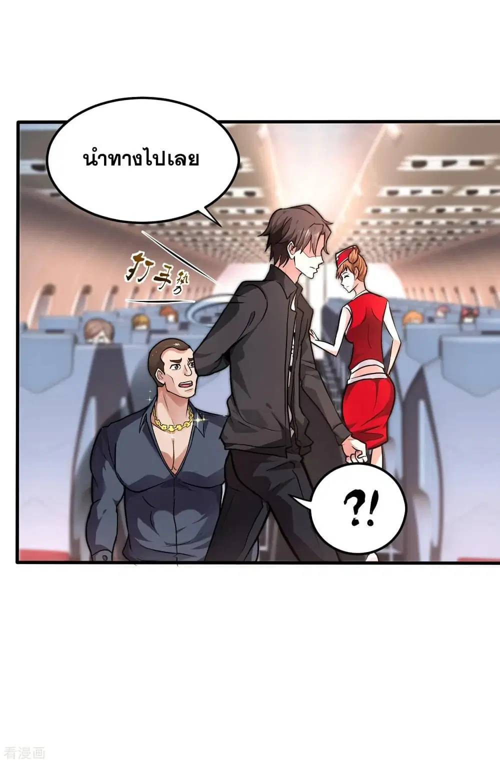 Peerless Doctor in the City ตอนที่ 124 — หน้า 34 จาก 40
