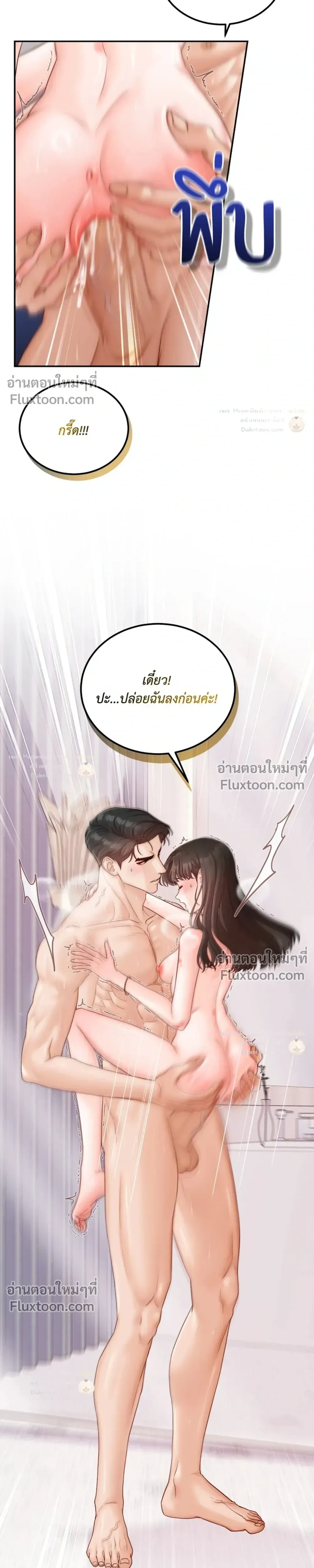 Hot Relationship with Close Friends – สัมพันธ์ร้อนกับเหล่าเพื่อนรัก ตอนที่ 5 — หน้า 16 จาก 35