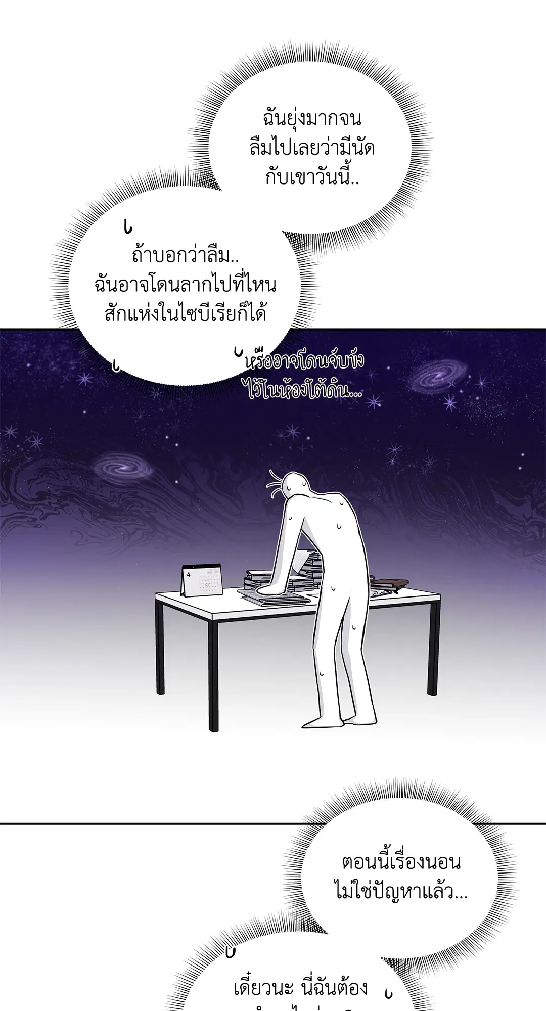 Roses and Champagne ตอนที่ 52.02 — หน้า 40 จาก 89