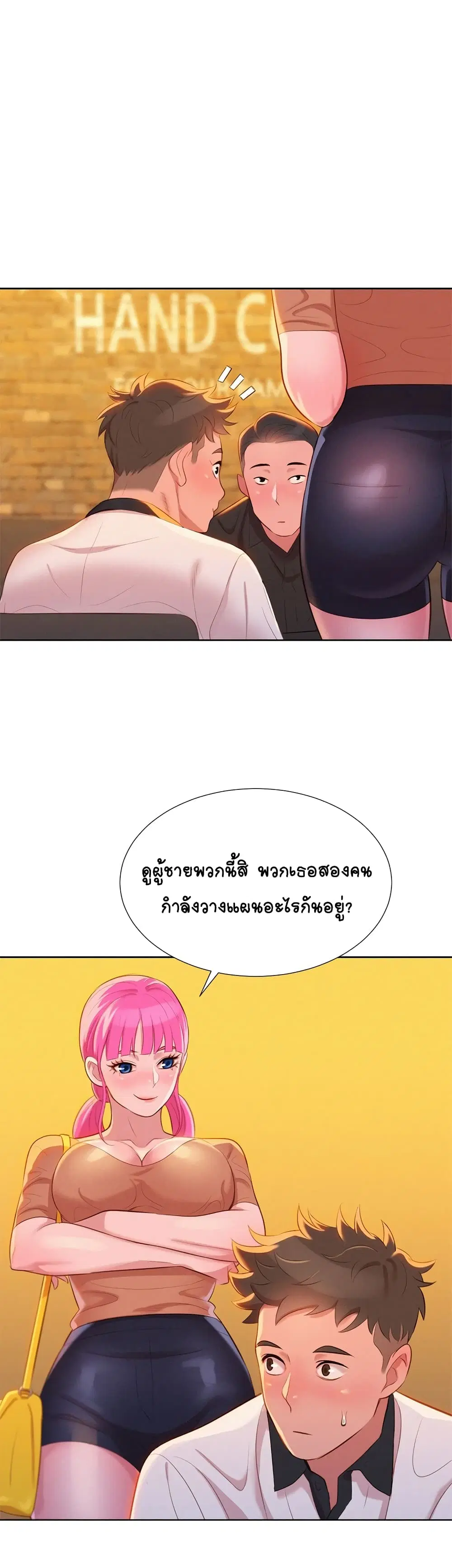 Sister Neighbors ตอนที่ 4 — หน้า 32 จาก 36