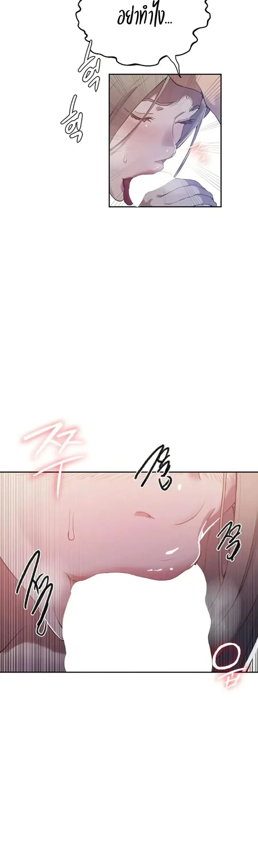 Secret Class ตอนที่ 291 — หน้า 23 จาก 40