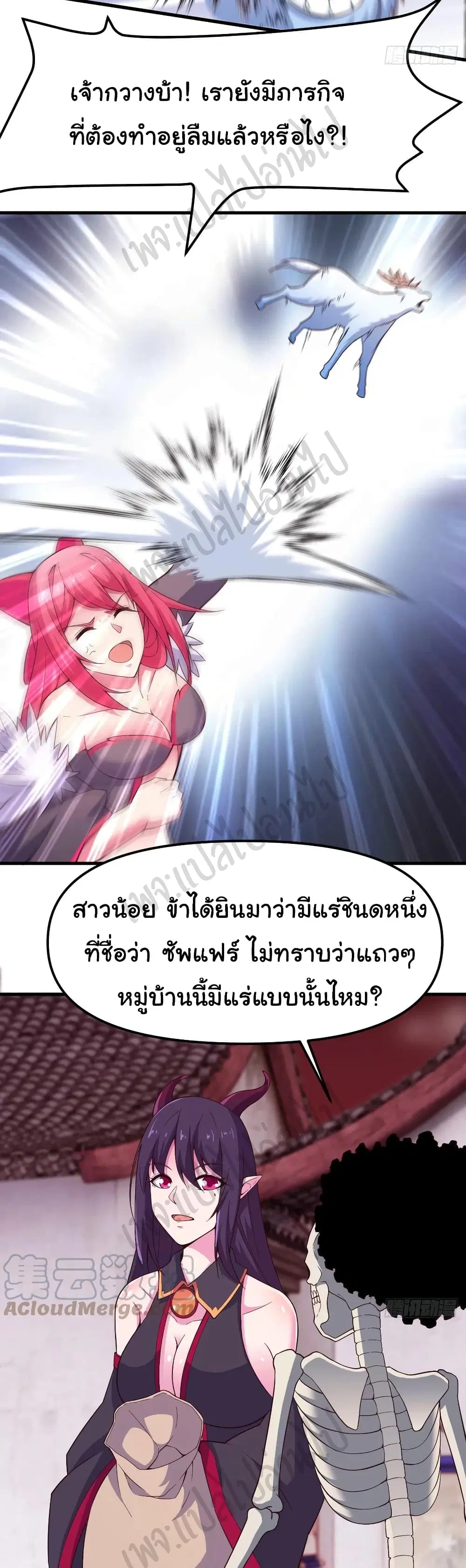 Super Harem Card ตอนที่ 155 — หน้า 20 จาก 27