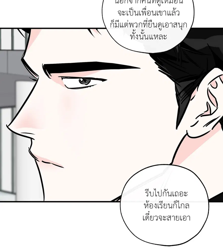 Lucky Paradise ตอนที่ 76 — หน้า 26 จาก 89