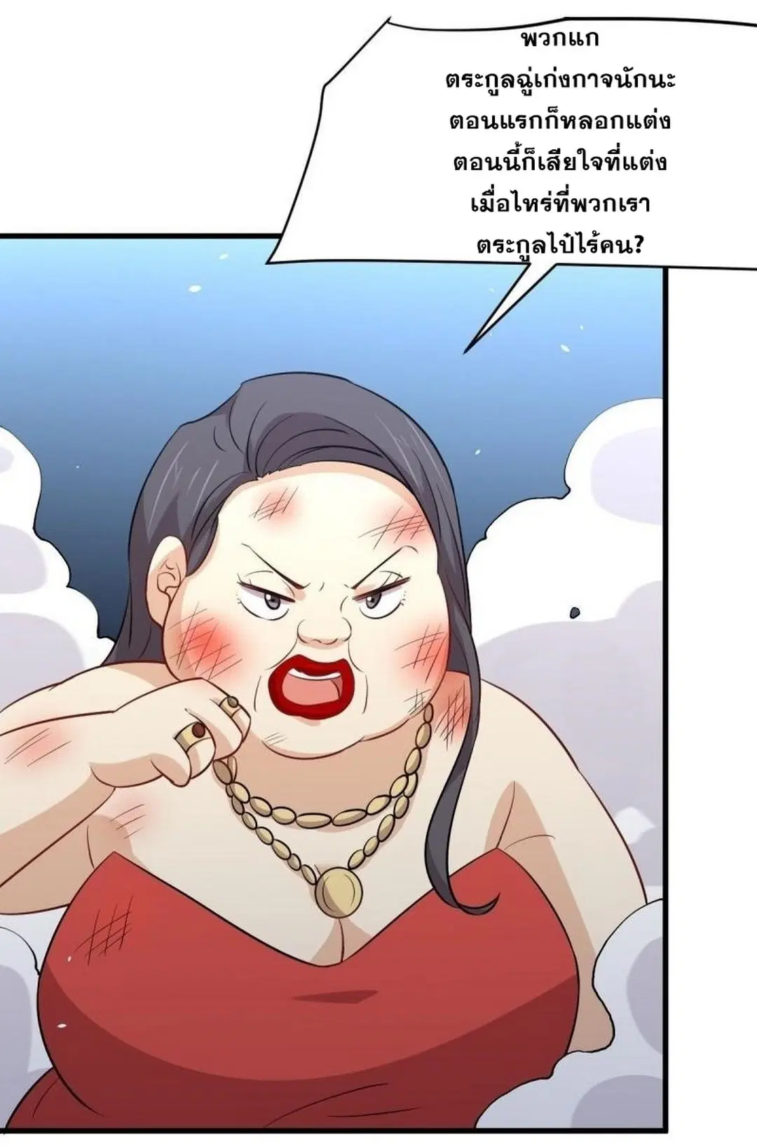 Immortal Swordsman in the Reverse World ตอนที่ 245 — หน้า 30 จาก 41