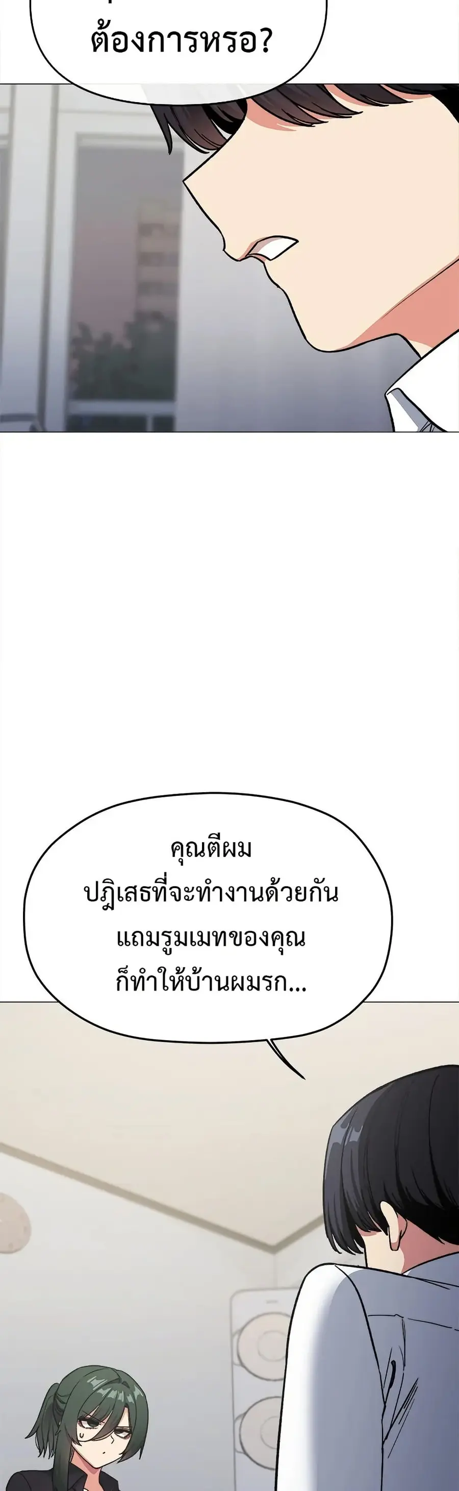 Stop Smoking ตอนที่ 43 — หน้า 12 จาก 63