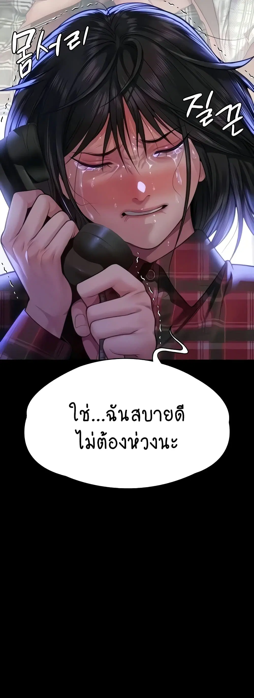 Queen Bee ตอนที่ 310 — หน้า 8 จาก 80
