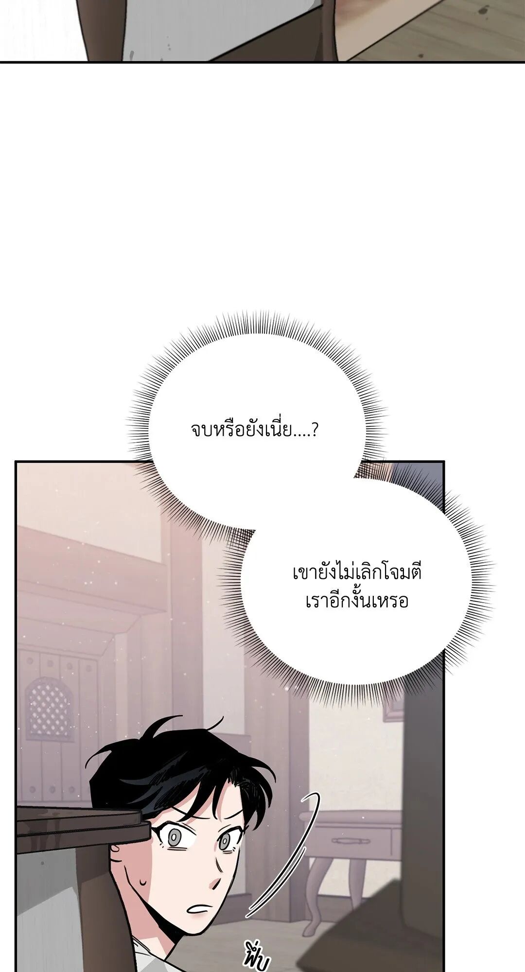 Roses and Champagne ตอนที่ 25 — หน้า 86 จาก 104
