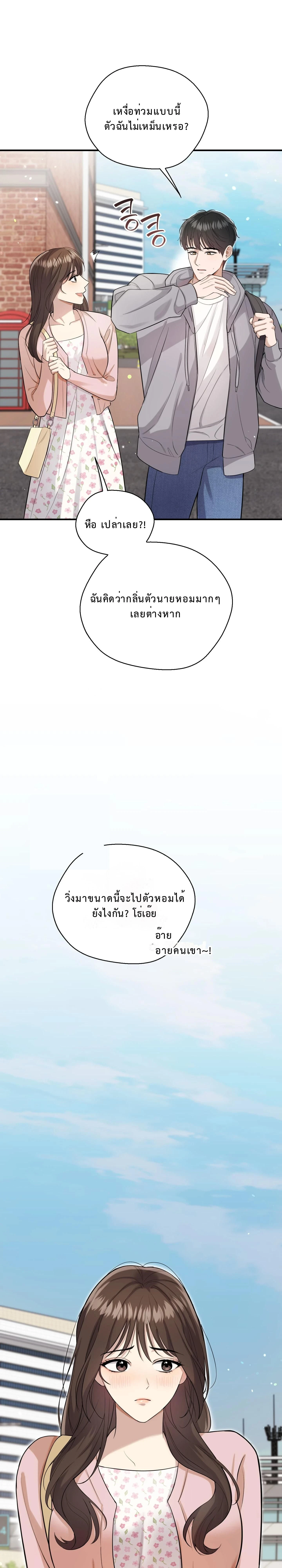 Boyfriend’s Dad’s Inspection – พ่อแฟนขอเช็คของลูกสะใภ้ ตอนที่ 1 — หน้า 8 จาก 29