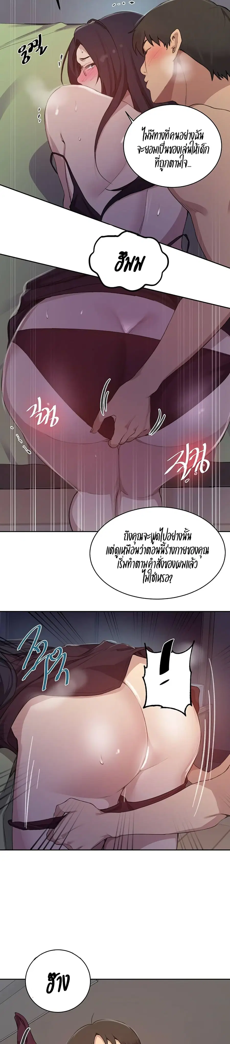 Secret Class ตอนที่ 123 — หน้า 6 จาก 25