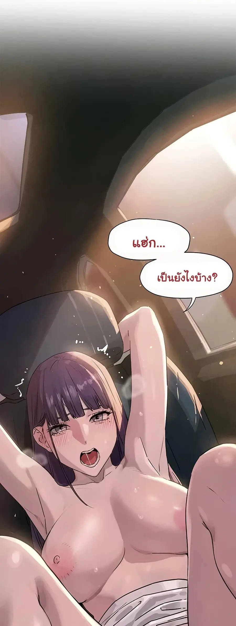 Moby Dick ตอนที่ 77 — หน้า 48 จาก 50