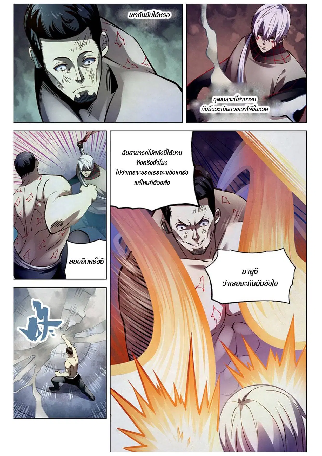 The Last Human ตอนที่ 179 — หน้า 4 จาก 16