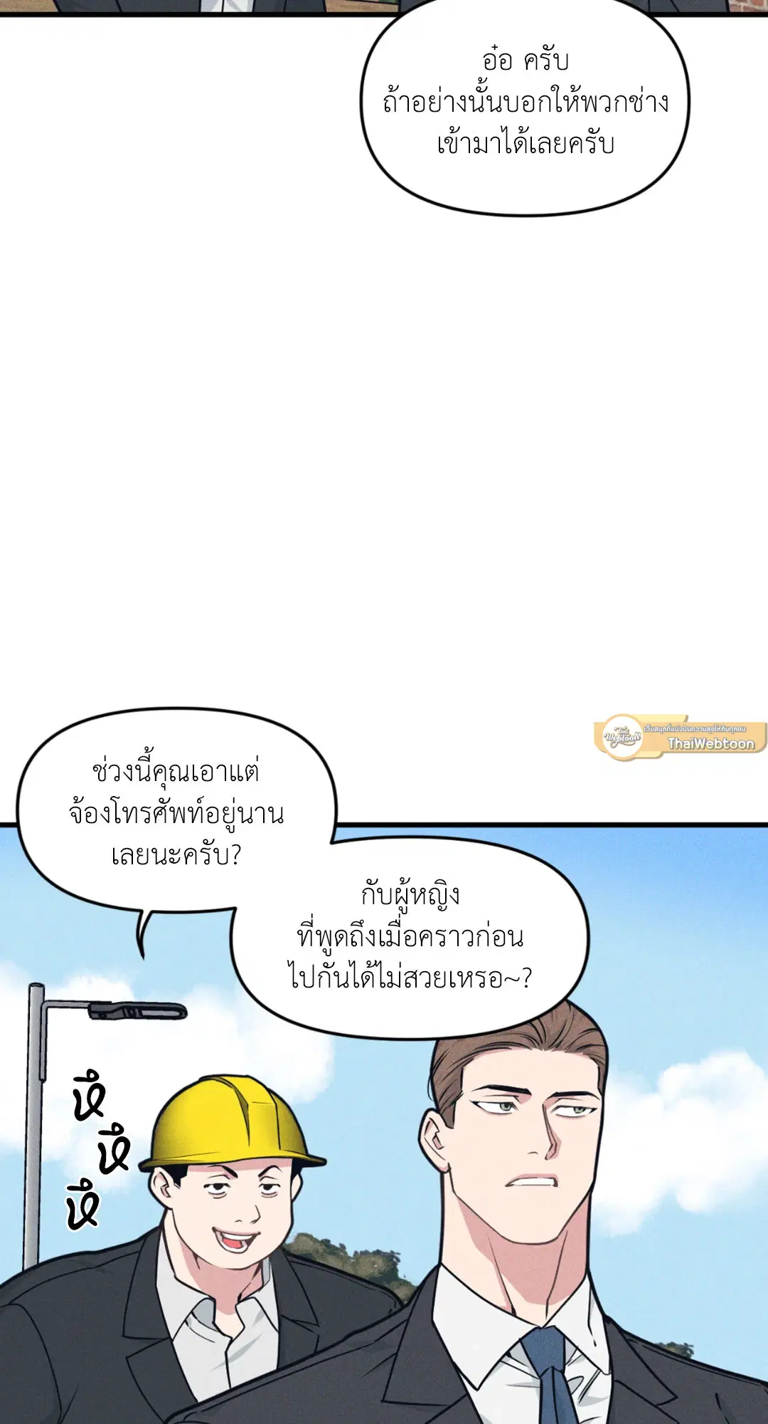 Full Volume ตอนที่ 76.18 — หน้า 5 จาก 65