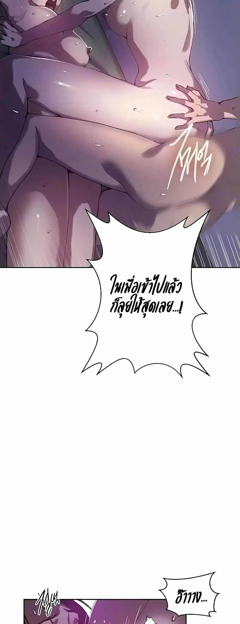Secret Class ตอนที่ 310 — หน้า 14 จาก 50