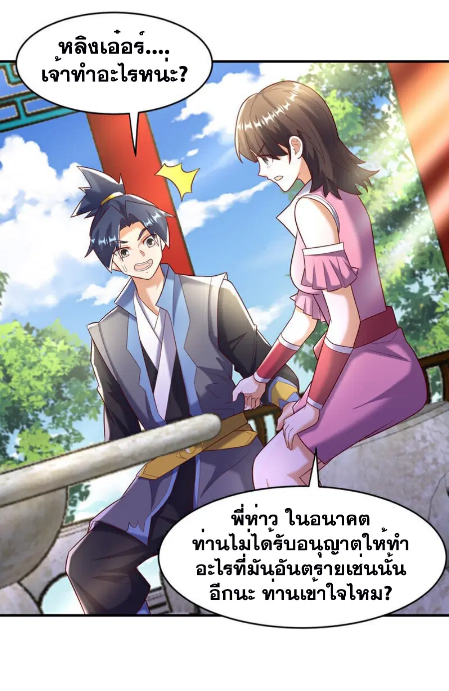 Wu Ni ตอนที่ 387 — หน้า 13 จาก 34
