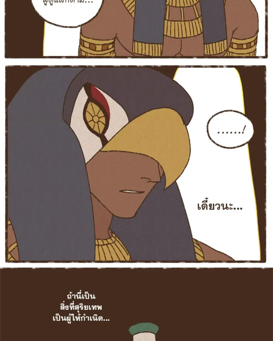 ENNEAD ตอนที่ 96 — หน้า 44 จาก 66
