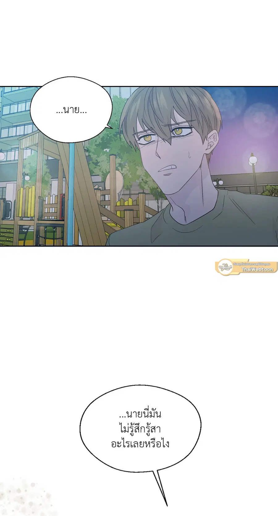 A Man of Virtue ตอนที่ 65 — หน้า 52 จาก 62