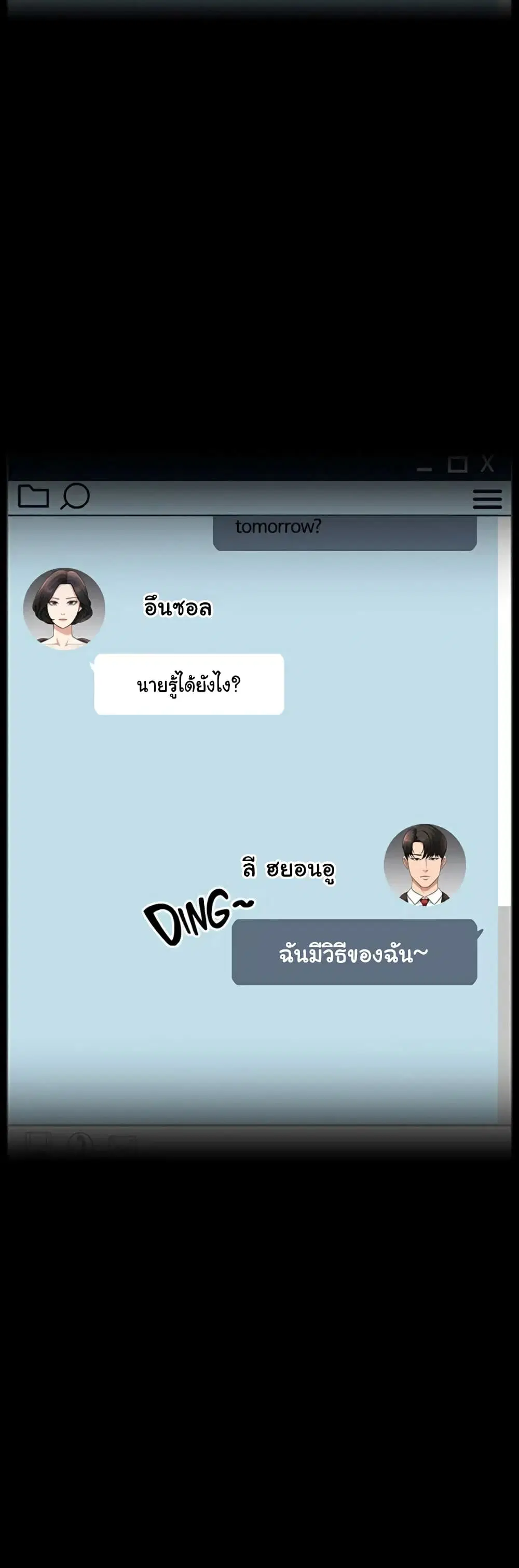 Workplace Manager Privileges ตอนที่ 37 — หน้า 27 จาก 62