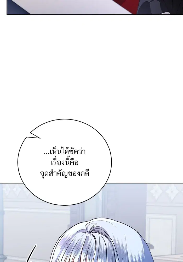 To My Husband’s Mistress ตอนที่ 45 — หน้า 64 จาก 115