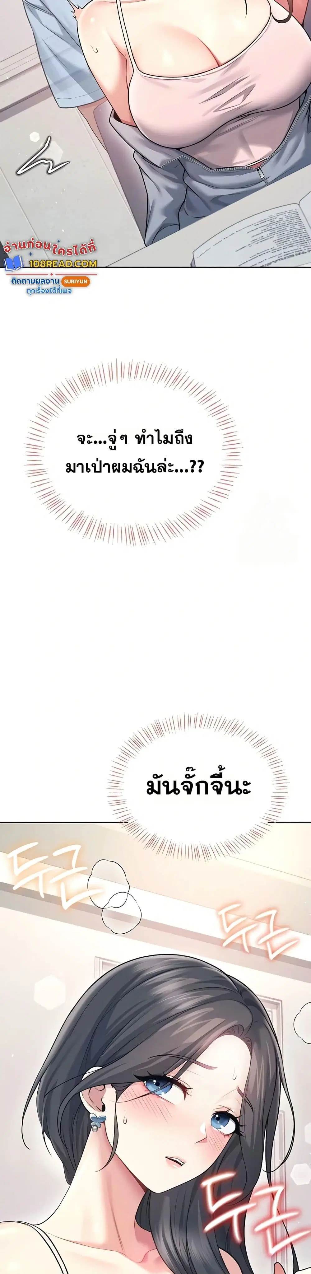 Wireless Touch ตอนที่ 51 — หน้า 17 จาก 51