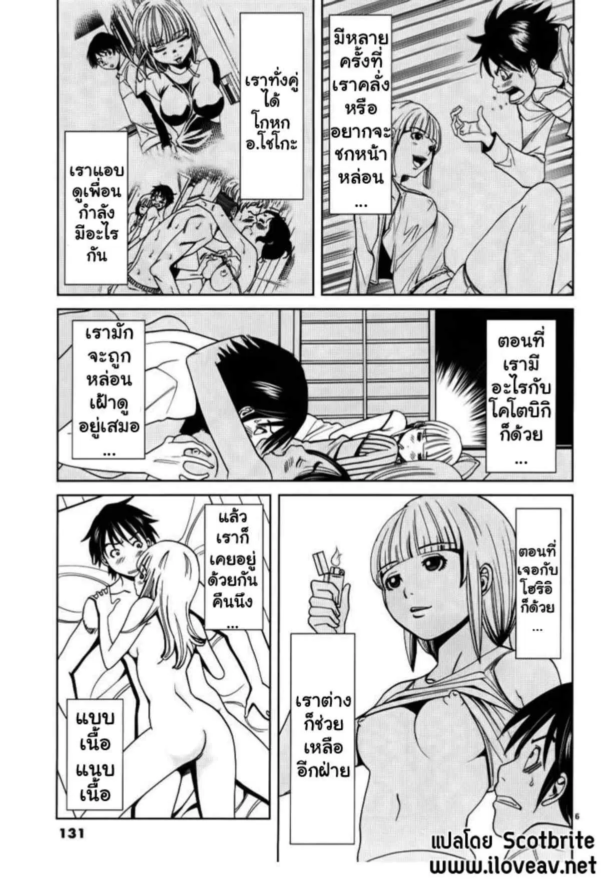 Nozoki Ana ตอนที่ 25 — หน้า 6 จาก 20