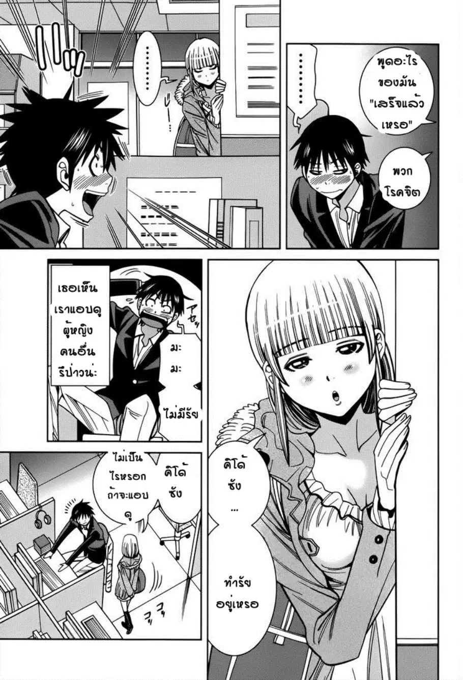 Nozoki Ana ตอนที่ 107 — หน้า 14 จาก 20