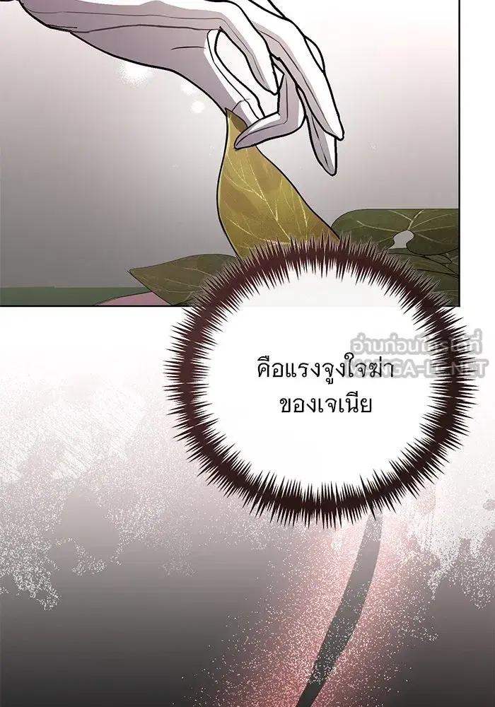To My Husband’s Mistress ตอนที่ 51 — หน้า 105 จาก 119