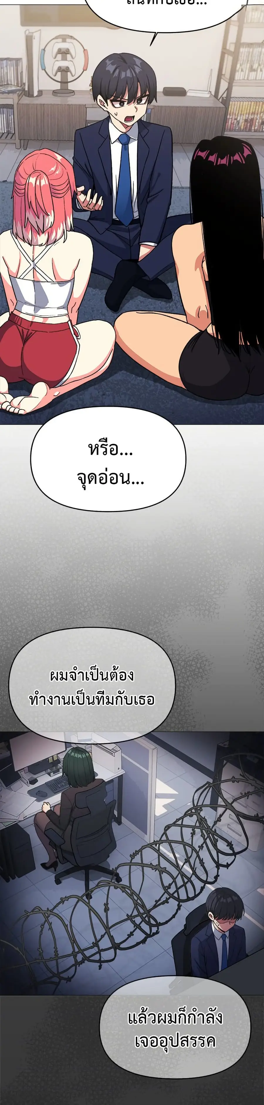 Stop Smoking ตอนที่ 41 — หน้า 6 จาก 53