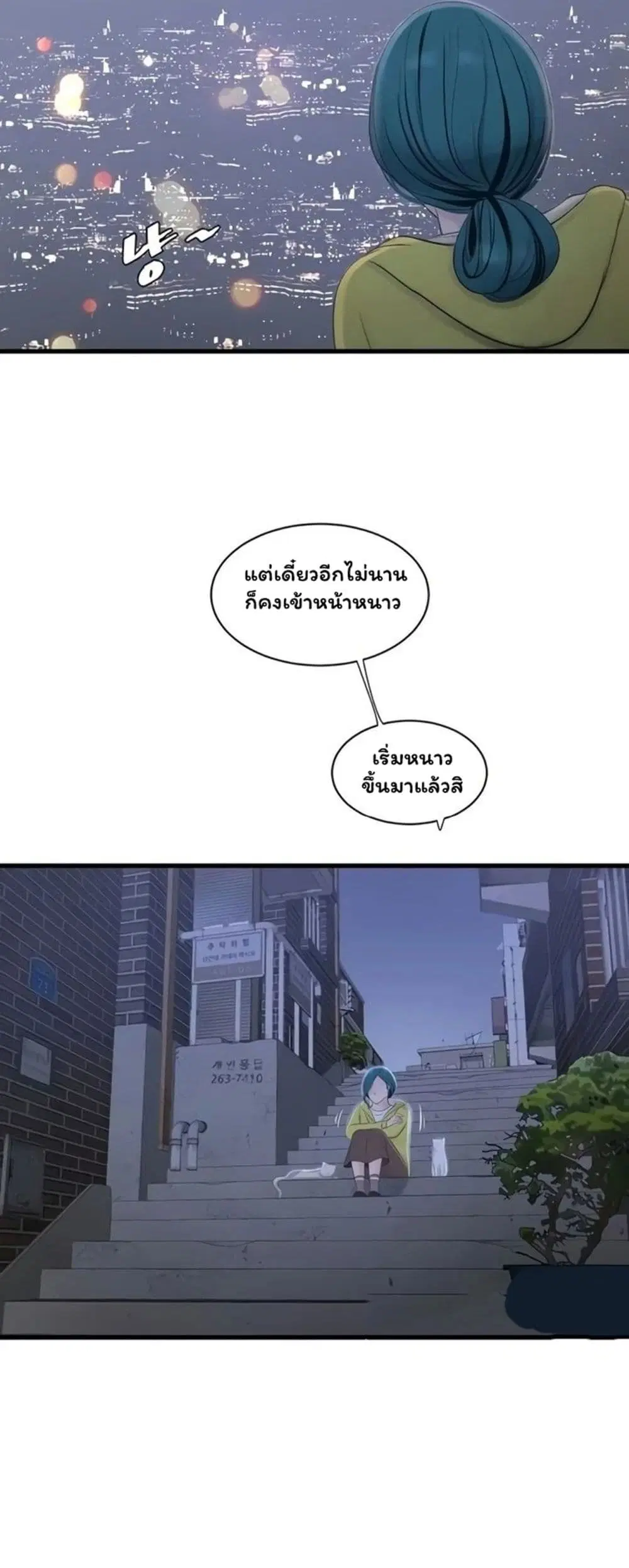 The Hole Diary ตอนที่ 116 — หน้า 34 จาก 40