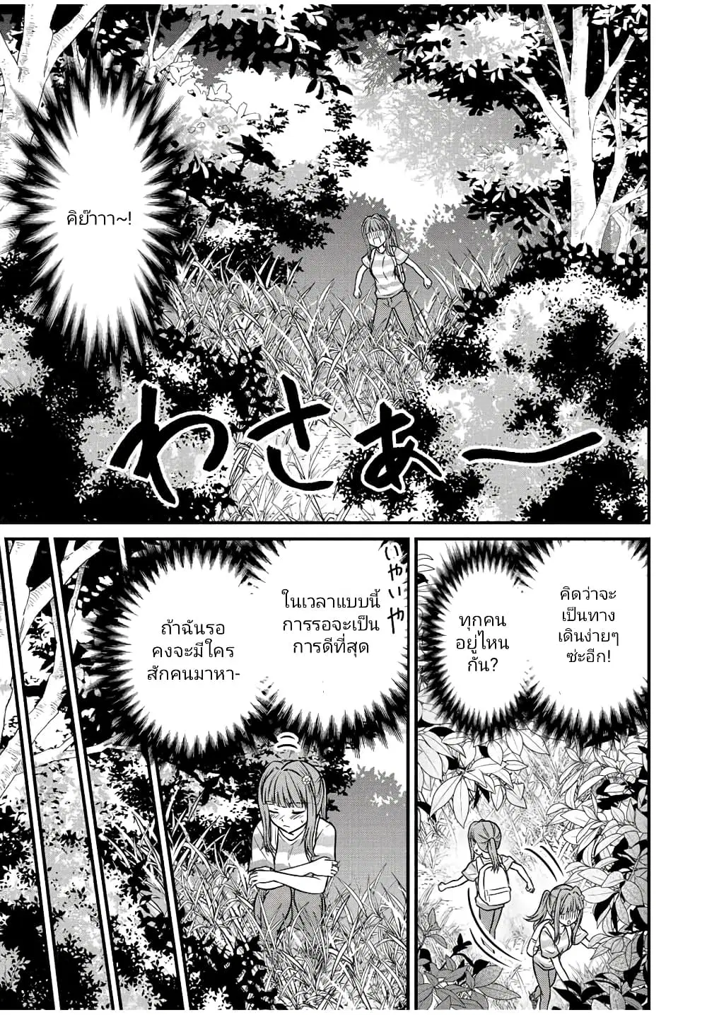 Ojousama no Shimobe ตอนที่ 95 — หน้า 5 จาก 17