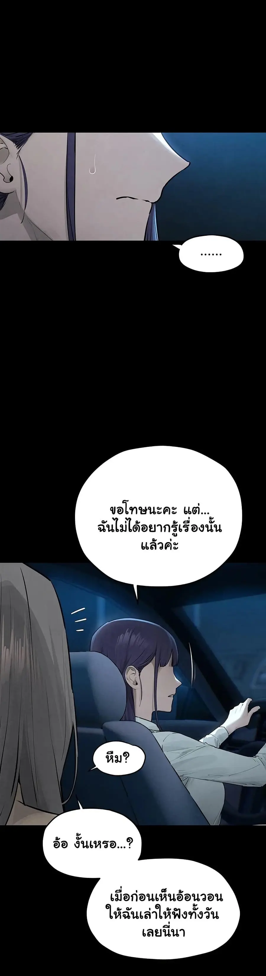 Moby Dick ตอนที่ 82 — หน้า 27 จาก 50