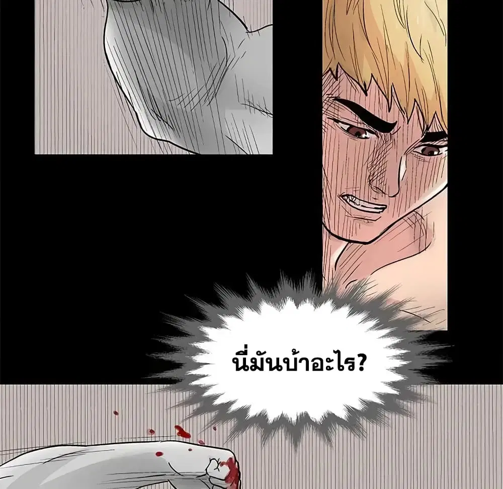 Project Utopia ตอนที่ 64 — หน้า 26 จาก 68