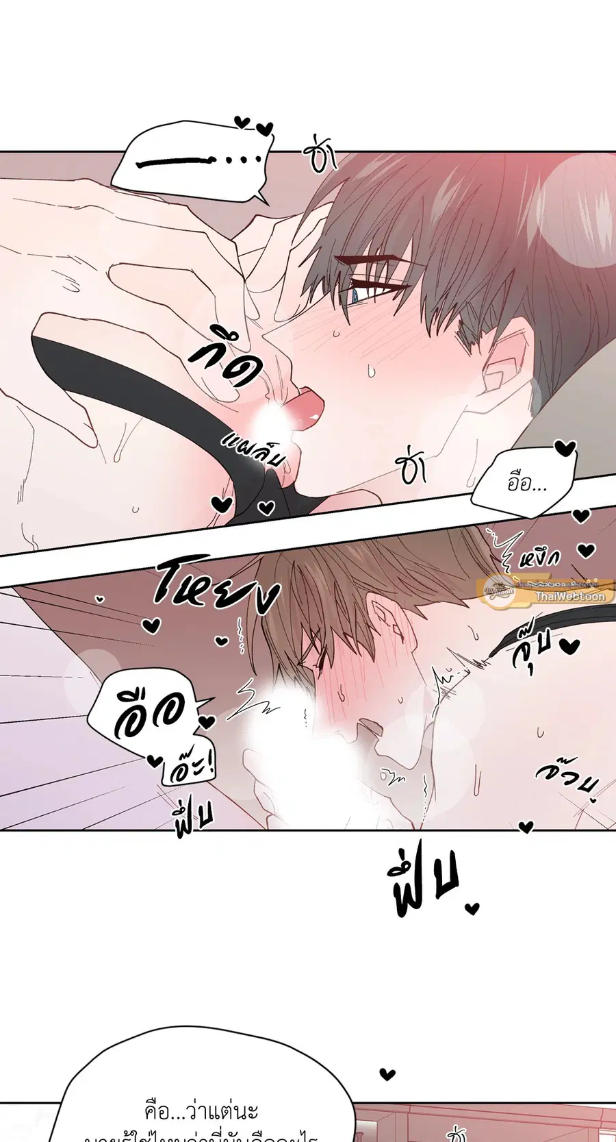 A Man of Virtue ตอนที่ 96 — หน้า 7 จาก 57