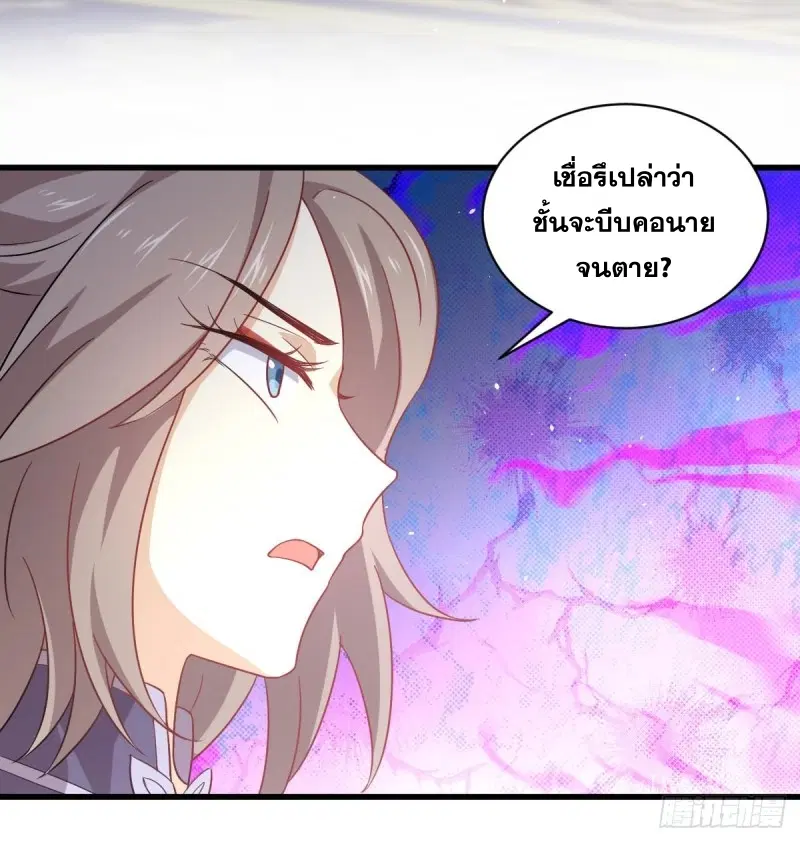 Immortal Swordsman in the Reverse World ตอนที่ 92 — หน้า 46 จาก 46