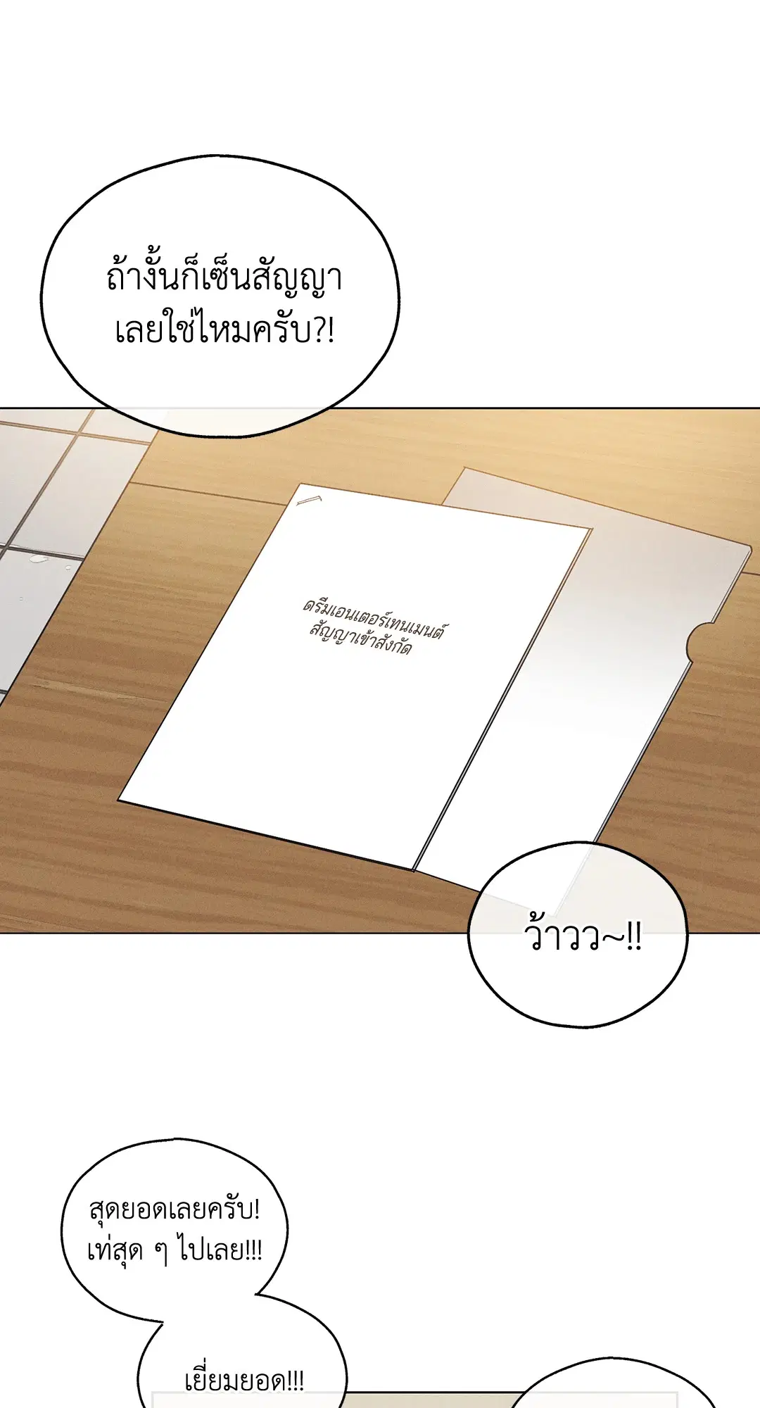 PAYBACK ตอนที่ 8 — หน้า 36 จาก 66