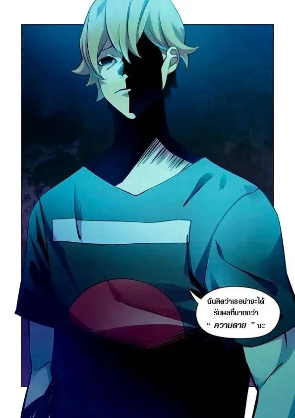 The Last Human ตอนที่ 192 — หน้า 15 จาก 15