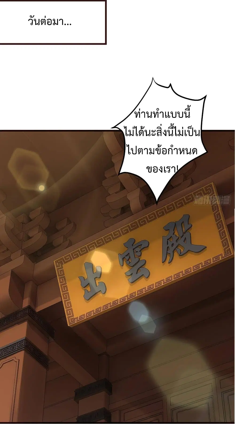 Super Harem Card ตอนที่ 14 — หน้า 27 จาก 48