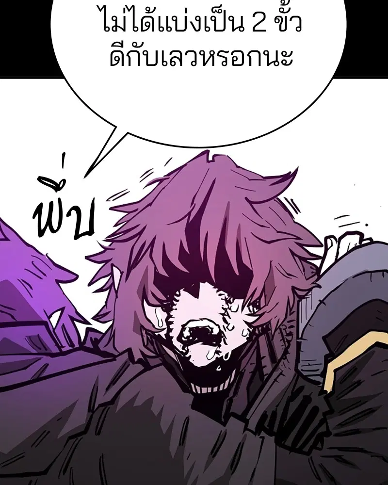 The Player ตอนที่ 144 — หน้า 80 จาก 176