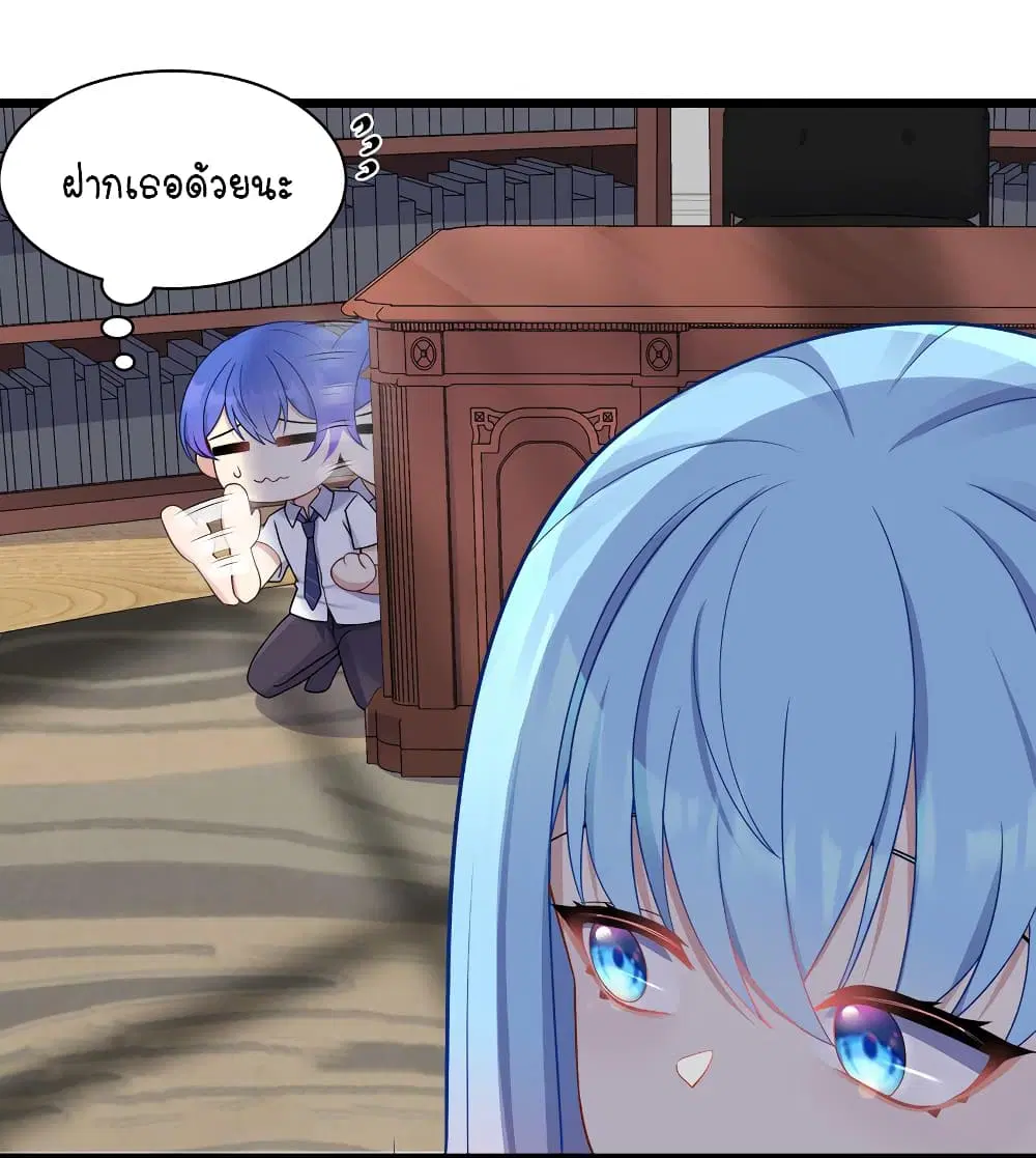 What Happended? Why I become to Girl? ตอนที่ 97 — หน้า 12 จาก 32