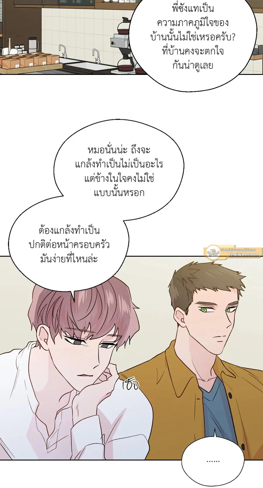 A Man of Virtue ตอนที่ 102.23 — หน้า 47 จาก 55