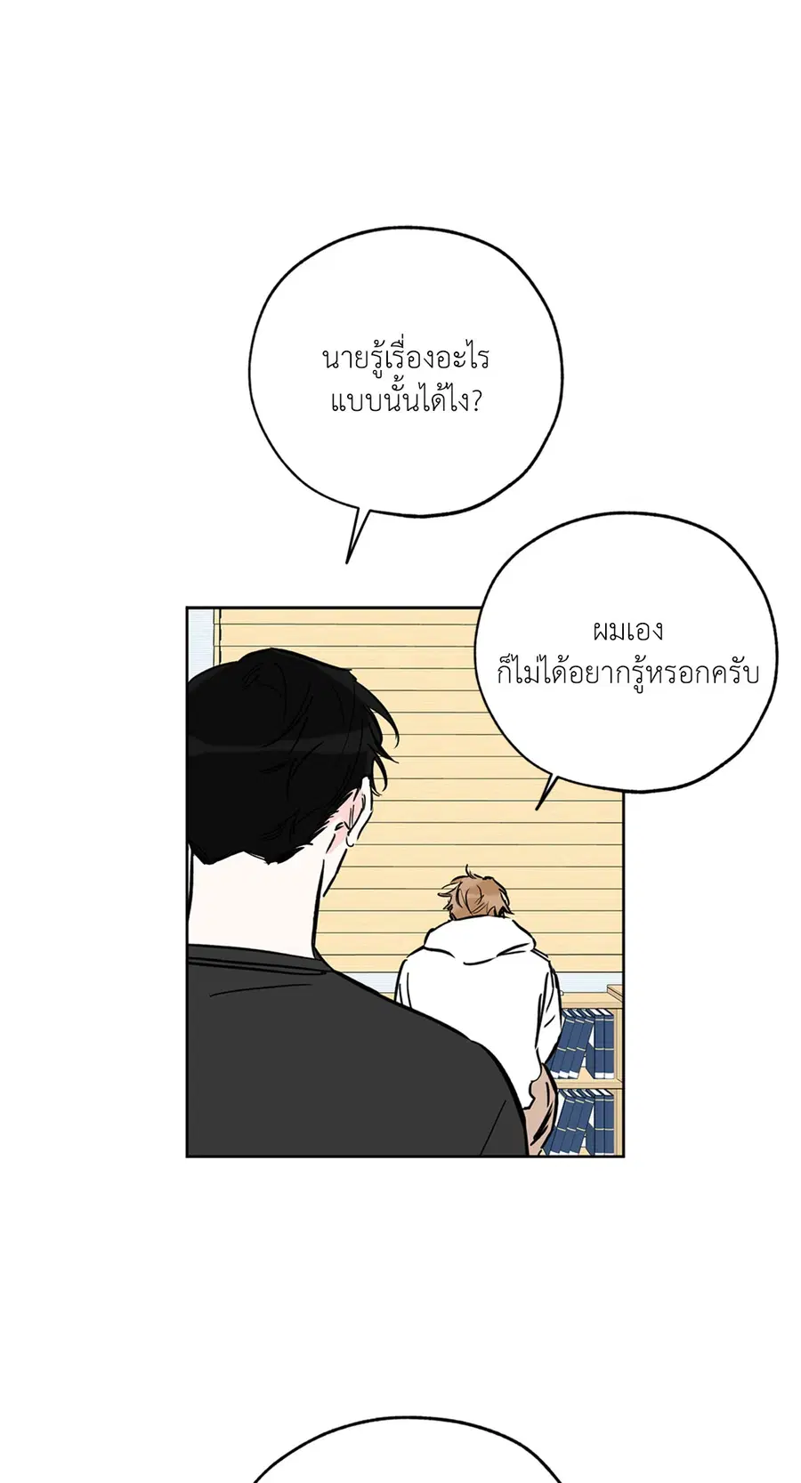 Lucky Paradise ตอนที่ 57 — หน้า 9 จาก 89