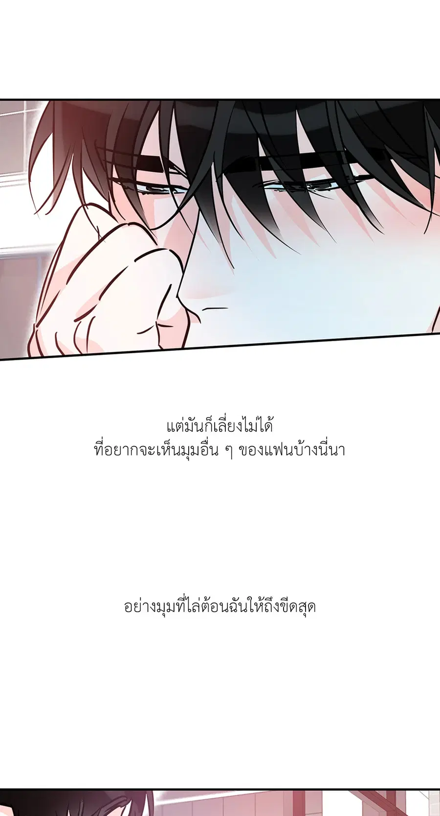 Lucky Paradise ตอนที่ 81.23 — หน้า 21 จาก 52