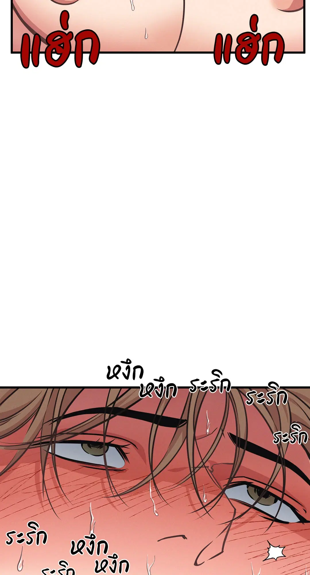 Full Volume ตอนที่ 76.47 — หน้า 36 จาก 60