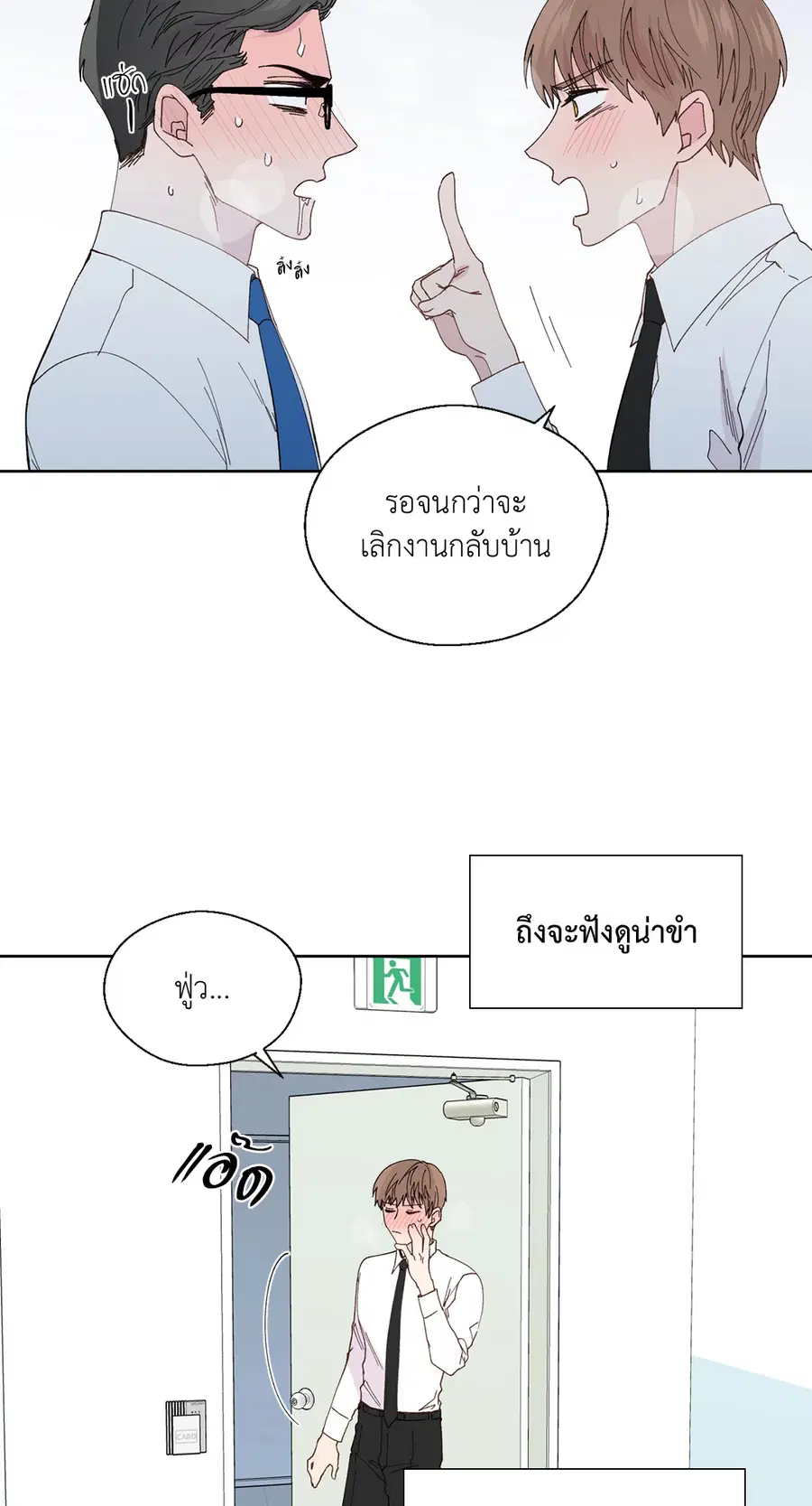 A Man of Virtue ตอนที่ 102.01 — หน้า 29 จาก 69